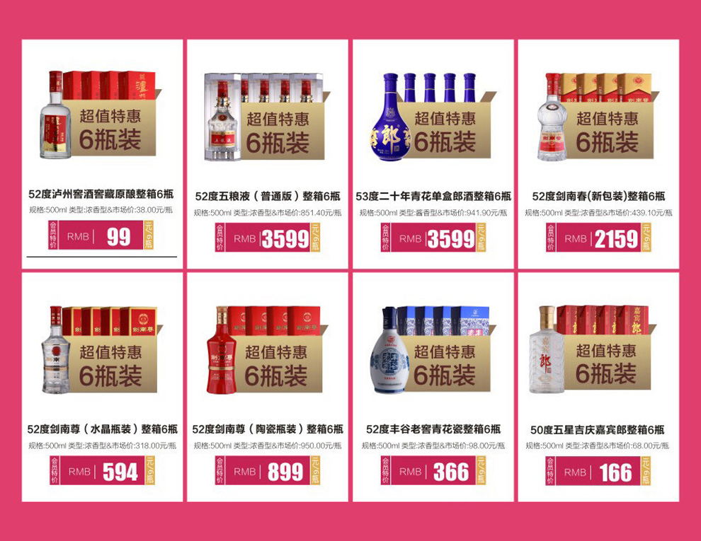 【1919酒类旗舰店】1919酒类官方网站,1919酒