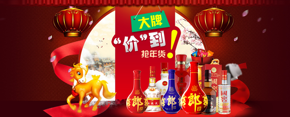 【1919酒类旗舰店】1919酒类官方网站,1919酒