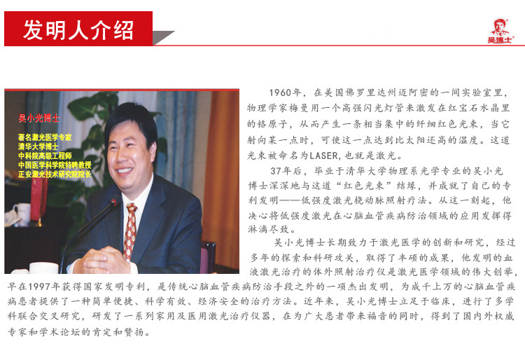 【吴博士健康园旗舰店】吴博士健康园官方网站