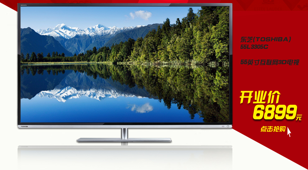 【东芝彩电旗舰店】东芝彩电官方网站,东芝彩