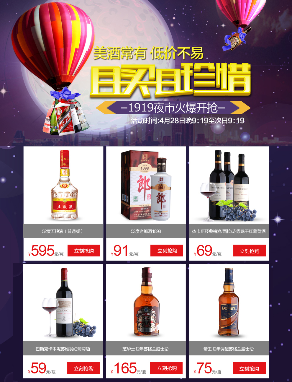 【1919酒类旗舰店】1919酒类官方网站,1919酒
