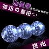 日本加藤鹰 秘籍二 阴茎锻炼器/男用自慰器