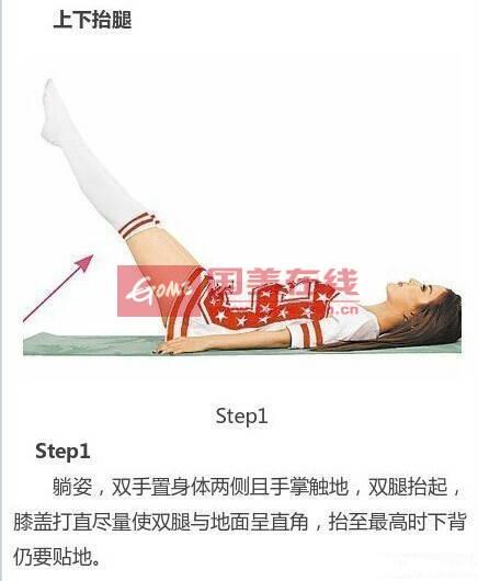 减肥计划表